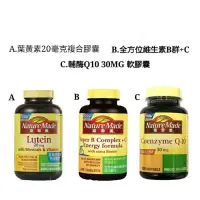 在飛比找蝦皮購物優惠-萊萃美 輔酶Q10 25MG 軟膠囊 全方位維生素B群+C 