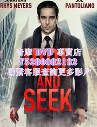 在飛比找Yahoo!奇摩拍賣優惠-DVD 影片 專賣 電影 捉迷藏/Hide and Seek