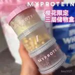 🔥臺灣24H🔥MYPROTEIN熊貓三層粉盒櫻花限定保鮮盒蛋白粉乳清分裝盒英國原裝 UEEJ