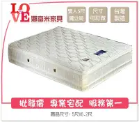 在飛比找Yahoo!奇摩拍賣優惠-《娜富米家具》SPB-333-2 摩登平四線 5尺獨立筒雙人