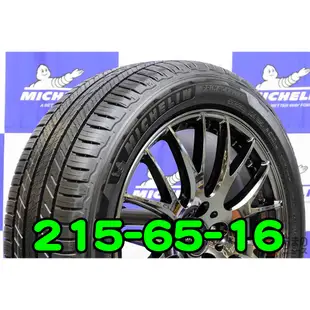 小李輪胎 MICHELIN 米其林 PRIMACY SUV+ 215-65-16 全規格 尺寸 特價中 歡迎詢價
