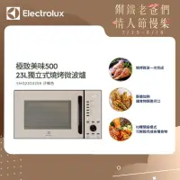 在飛比找momo購物網優惠-【Electrolux 伊萊克斯】極致美味500 23L獨立