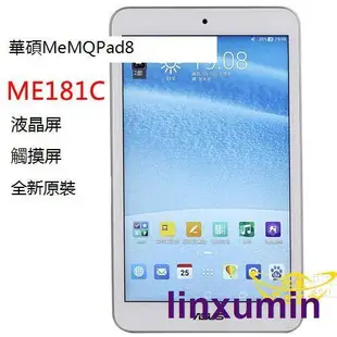 華碩/ASUS MeMO Pad8 ME181C 屏幕總成 液晶屏 觸摸屏 內外顯示屏