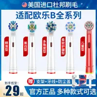 在飛比找ETMall東森購物網優惠-適用博朗OralB/歐樂b電動牙刷頭歐樂比替換D12/370