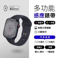 現貨+免運 悠遊卡錶帶 Apple Watch錶帶 門禁錶帶 防水 錶帶 Ultra S8 S7 S6 SE S4 S3