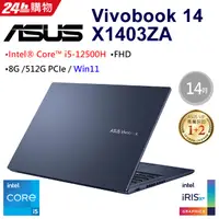 在飛比找蝦皮購物優惠-雪倫電腦~ASUS VivoBook X1403ZA-011