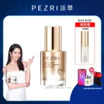 【PEZRI 派翠】17胜太PRO+角鯊潤澤全能油30ML