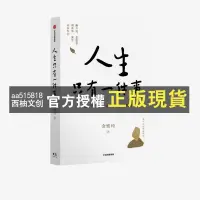 在飛比找蝦皮購物優惠-【西柚文創】 授權人生只有一件事 變通 金惟純 商業週刊 樊