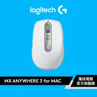 在飛比找蝦皮商城優惠-Logitech 羅技 MX Anywhere 3 For 