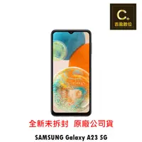 在飛比找蝦皮商城優惠-SAMSUNG Galaxy A23 5G (6G/128G