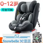 SNOWBELLE優選 寧波工廠兒童汽車安全座椅0-12歲車載嬰兒0-4寶寶坐椅可坐可躺睡