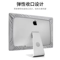 在飛比找蝦皮購物優惠-iMac螢幕保護套蘋果聯想27寸一件式機防塵罩蘋果21.5寸