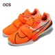 Nike 舉重鞋 Romaleos 4 男鞋 螢光橘 健身 運動 穩定 重訓 訓練鞋 CD3463-801