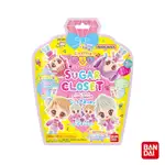 BANDAI SUGAR CLOSET 入浴劑(附時髦小女孩公仔)Ⅴ(限量)