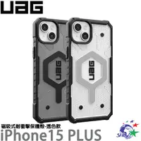 在飛比找蝦皮商城優惠-UAG iPhone 15 Plus 磁吸式耐衝擊保護殼-透