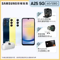 在飛比找momo購物網優惠-【SAMSUNG 三星】Galaxy A25 5G 6.5吋