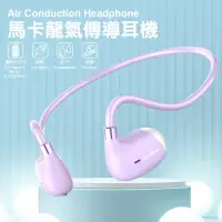 在飛比找momo購物網優惠-【DA】馬卡龍不入耳氣傳導無線藍牙耳機(運動耳機/無線藍牙耳