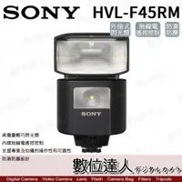 在飛比找數位達人優惠-SONY 公司貨 HVL-F45RM 閃光燈 F45RM 無