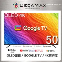 在飛比找momo購物網優惠-【DECAMAX】50型 4K QLED Google TV