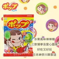在飛比找蝦皮購物優惠-日本 不二家 POP棒棒糖 21支 水果風味 棒棒糖 糖果 