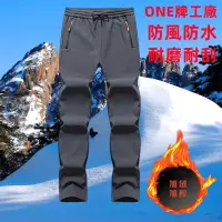 在飛比找蝦皮購物優惠-保暖褲彈力防水防風登山滑雪褲男 防寒保暖 衝鋒褲 登山褲 戶