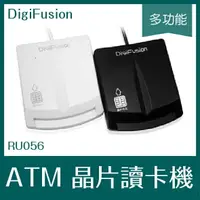 在飛比找樂天市場購物網優惠-伽利略 DigiFusion ATM 晶片讀卡機 RU056