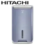 HITACHI 日立 9L 全覆式HEPA濾除高效DC馬達清淨除濕機 RD-18FC - 榮耀紫