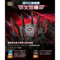 在飛比找蝦皮商城精選優惠-超強王者爭奪利器 Tp-Link Archer AX1100