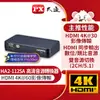 【PX大通】HDMI高清音源轉換器 HA2-112SA