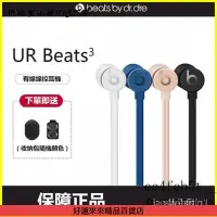 在飛比找蝦皮購物優惠-Beats urBeats 3耳機入耳式重低音降噪魔音耳塞式