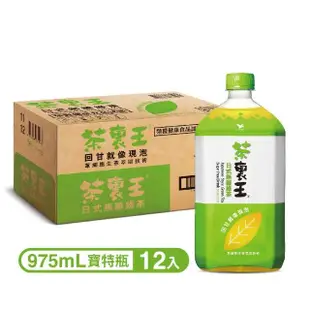 【茶裏王】日式無糖綠茶975mlx12入/箱