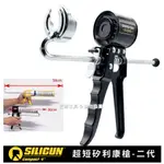 SILIGUN 超短矽利康槍 二代升級版 以色列專利 18倍大推力 不滴膠 F夾功能 LU-003-1 匠材工具