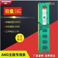 在飛比找Yahoo!奇摩拍賣優惠-金芝 全新單條 DDR3 1333 1600 8G 16G臺