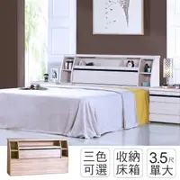在飛比找momo購物網優惠-【IHouse】秋田 日式收納床頭箱(單大3.5尺)