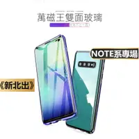 在飛比找蝦皮購物優惠-@哈曼頓@雙面玻璃三星 Note 10 plus Note 