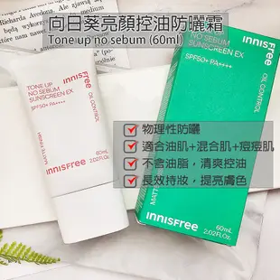 innisfree 最新包裝【創可】1925 正品現貨向日葵 完美持久防曬乳 防曬 防水 控油 水感  水潤 潤色防曬霜