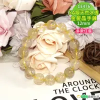 在飛比找momo購物網優惠-【Osun】5A級12mm天然冰種金髮晶水晶造型手鍊(情人節