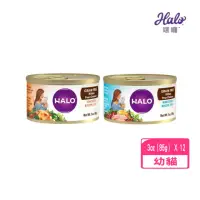 在飛比找momo購物網優惠-【HALO 嘿囉】幼貓主食罐 3oz/85g*12罐組(貓主