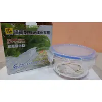 在飛比找蝦皮購物優惠-「股東會紀念品」 金像 鍋寶耐熱玻璃保鮮盒 350ML  水