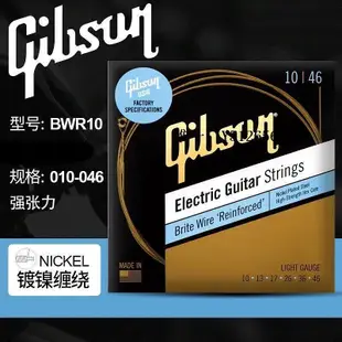 琴線GIBSON吉普森電吉他弦套弦民謠電箱木吉他琴弦套裝國產琴弦