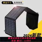 {公司貨 最低價}旅行太陽能充電板太陽能板折疊便攜戶外充電板電池充電器5V12V18V