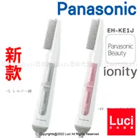 在飛比找蝦皮購物優惠-新款 國際牌 吹風機 Panasonic ionity 負離