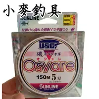 在飛比找蝦皮購物優惠-SUNLINE 磯スペシャル Osyare 磯釣母線 全層母