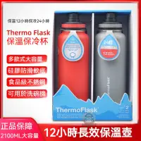 在飛比找蝦皮購物優惠-【買一送一】美國Thermo Flask冰霸杯 保溫杯 保冰