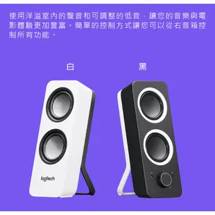 Logitech 羅技 Z200 立體聲音箱 黑 現貨 廠商直送