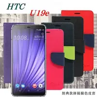 在飛比找有閑購物優惠-【愛瘋潮】宏達 HTC U19e 經典書本雙色磁釦側翻可站立