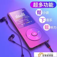 在飛比找樂天市場購物網優惠-隨身聽 學生版插卡外放有屏mp3小型便攜式MP4看小說mp5