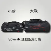 在飛比找蝦皮商城精選優惠-(現貨)SPYWALK 尼龍旅行袋  行李袋 大容量 運動健