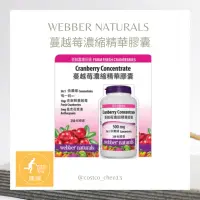 在飛比找蝦皮購物優惠-好市多代購 Costco Webber Naturals 蔓