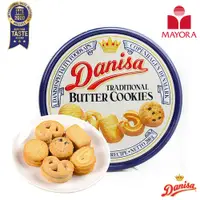 在飛比找蝦皮購物優惠-【Danisa】 皇牌丹麥奶油餅乾 200g 下午茶 蝴蝶餅